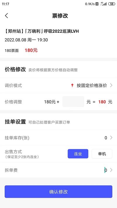 票方商家