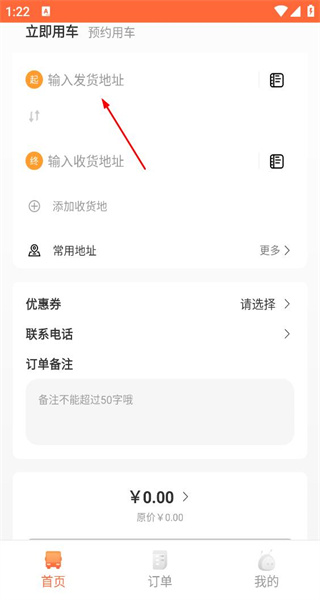 蚂蚁配送手机版