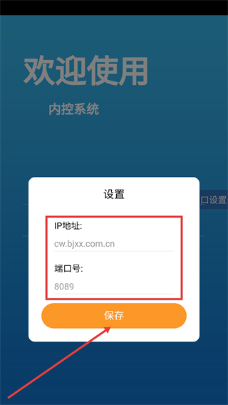 内控系统软件