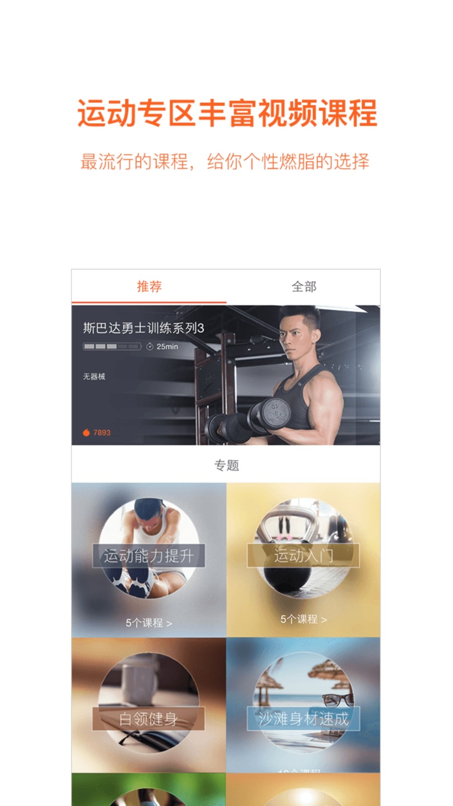 快快减肥最新版