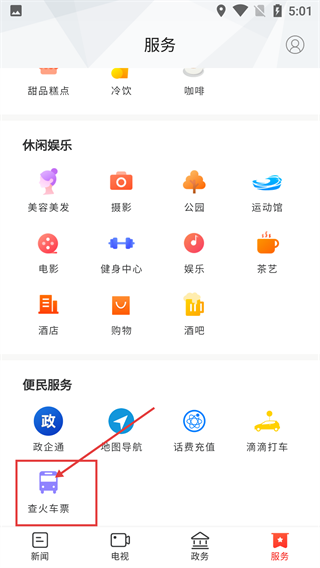 新江永