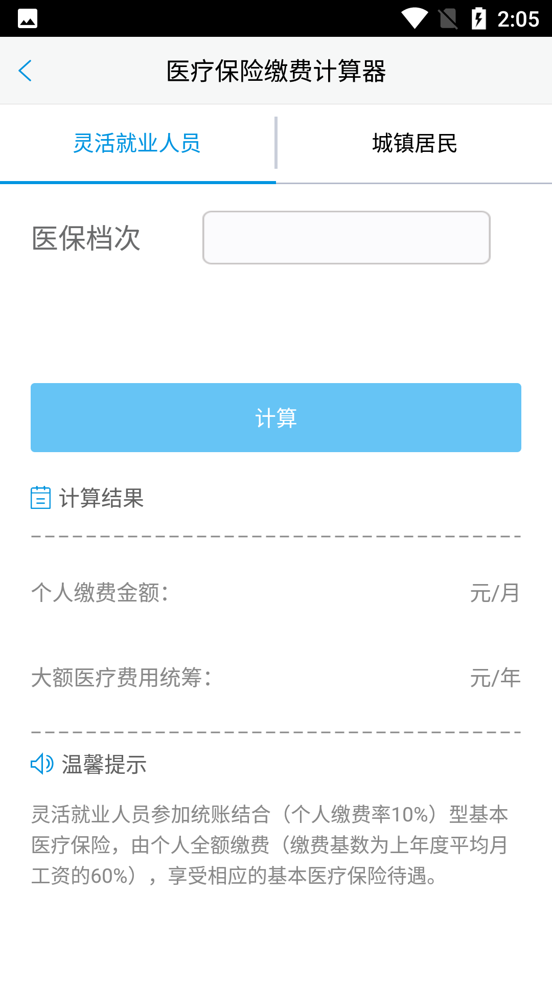 南宁医保123