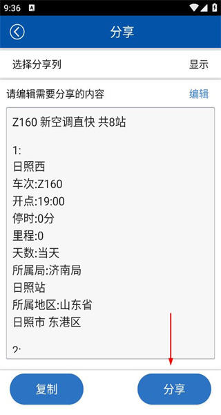 路路通苹果版