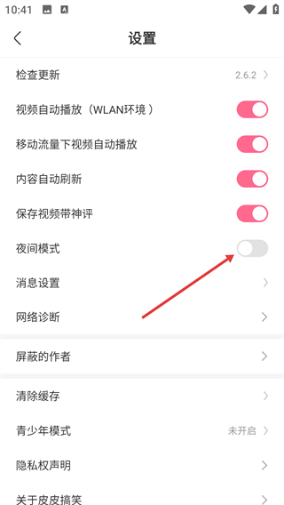 皮皮搞笑极速版
