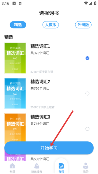初中英语