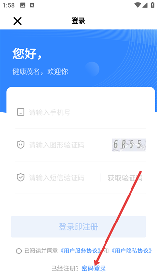 健康茂名