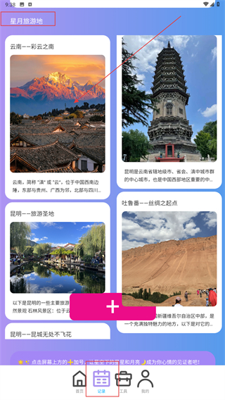星月精图伴行
