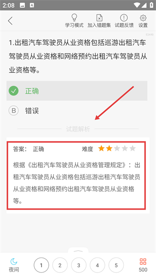 南京网约车考试