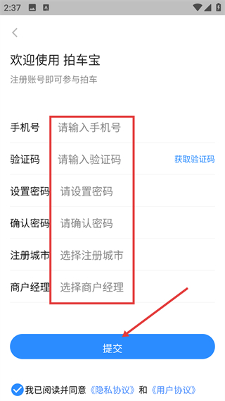 拍车宝