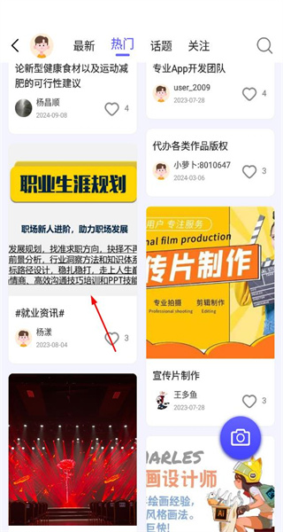 萝卜创客安卓版