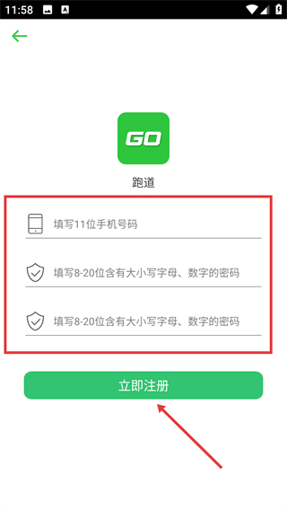 跑道