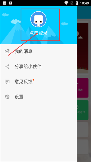 作业拍题大师