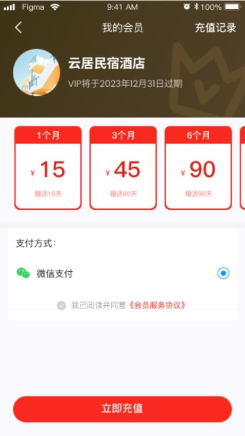 莱福手机版