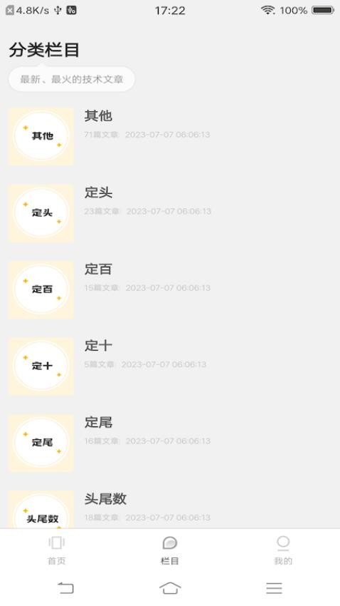 排列进击的五仔