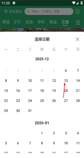 乐速通手机版