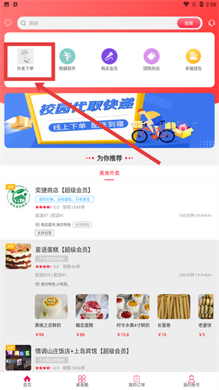 幸福淮北