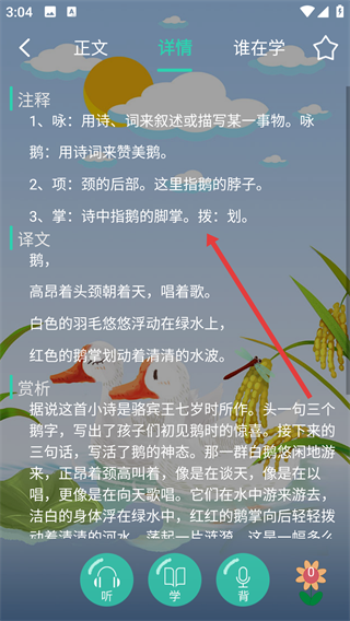 惜墨学古诗