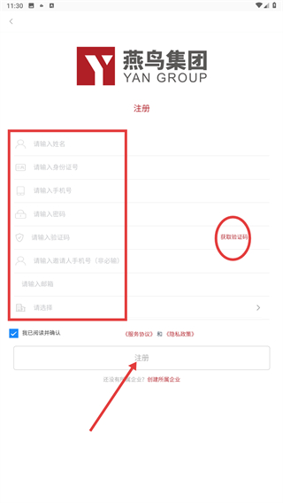 燕鸟FCN系统