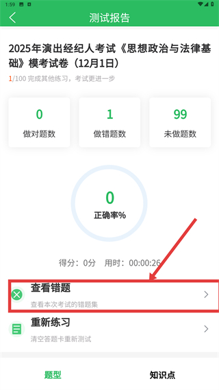演出经纪人