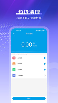 极速清理手机版