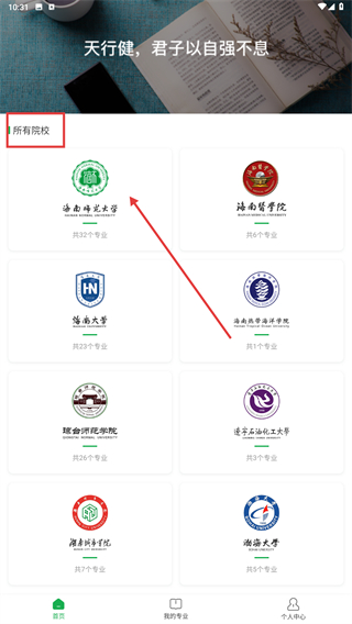 学到自考