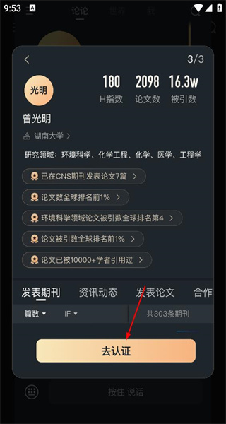 论论手机版