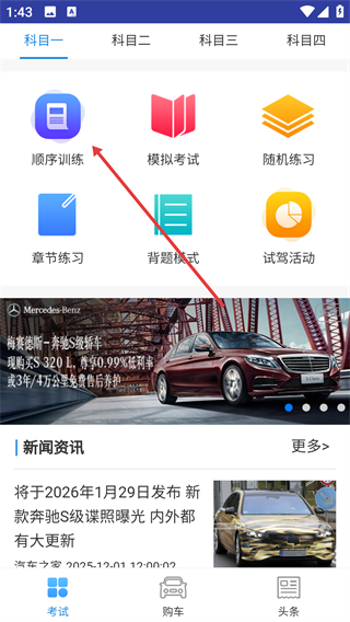 闪电驾考