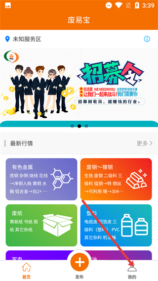 废易宝