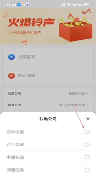 快递查询宝app最新版本