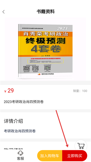 培仕通