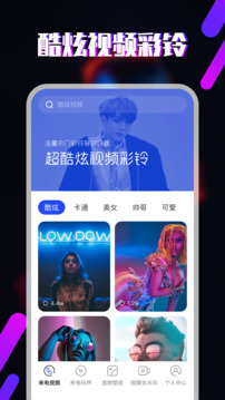 铃声软件免费版