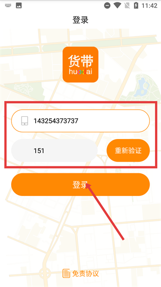 货带