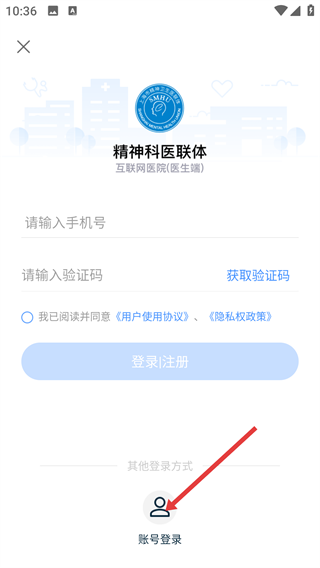 精神科医联体