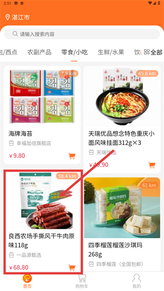幸福加焙
