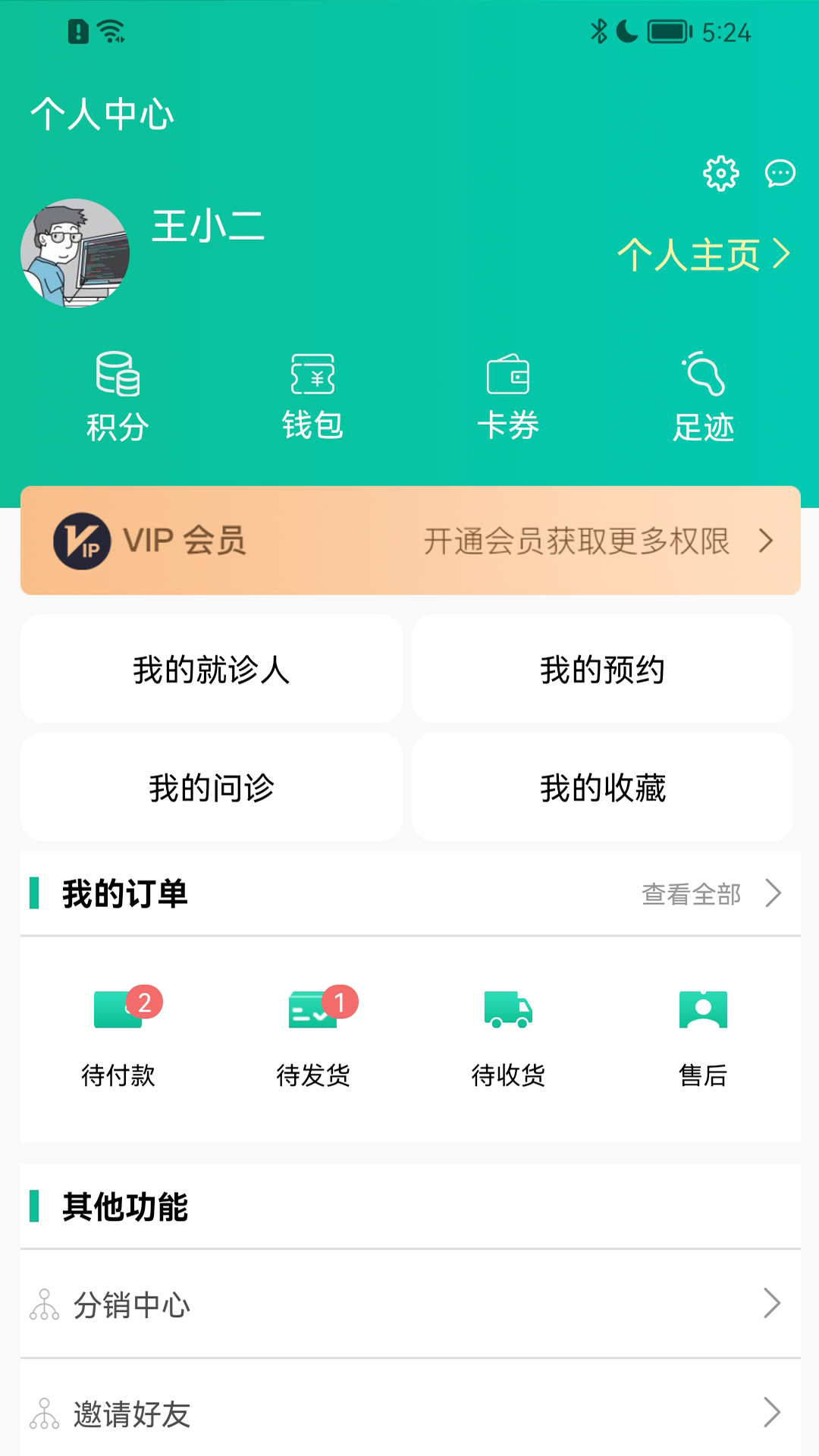 牙健宝