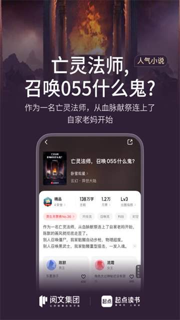 起点中文网官方版app