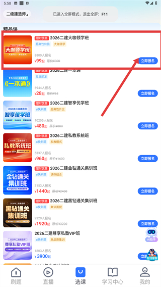 学天教育
