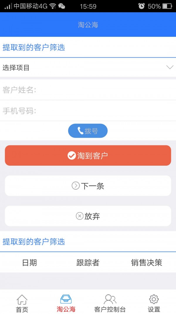 学天教育