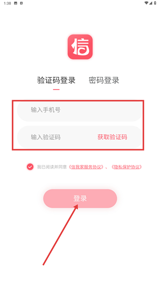 信我家