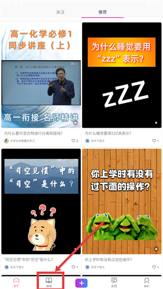 学天下