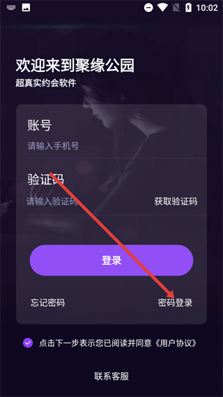 聚缘公园