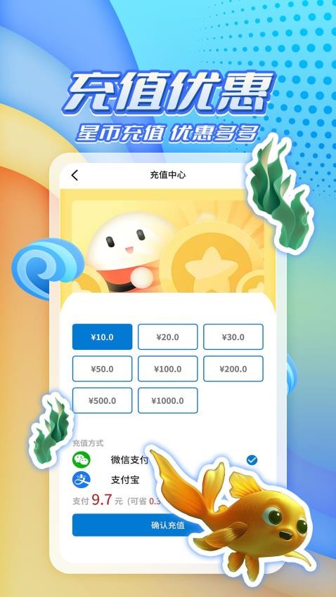 星运盒