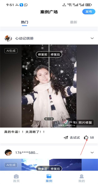 老照片修复软件手机版免费