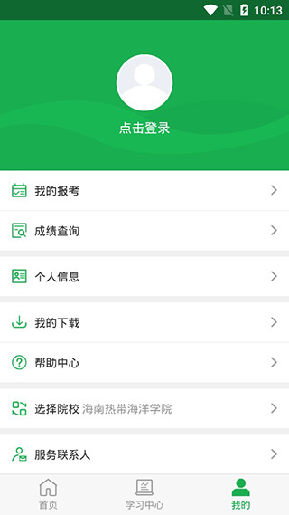 学到自考