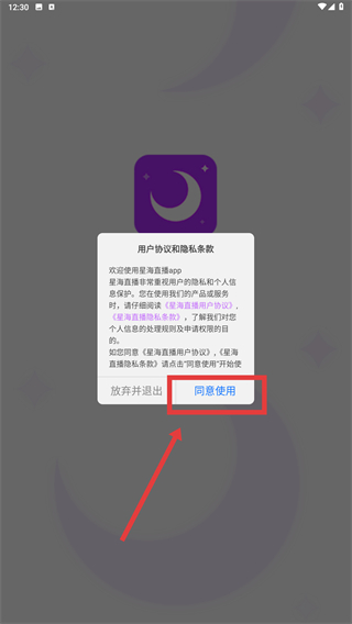 星海直播