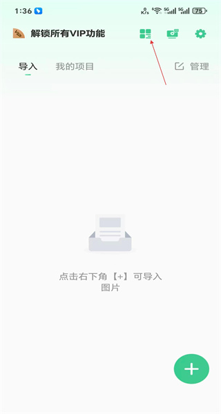 马赛克手机版