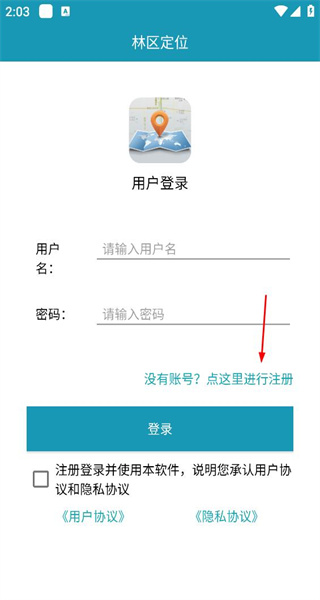 林区定位免费版app