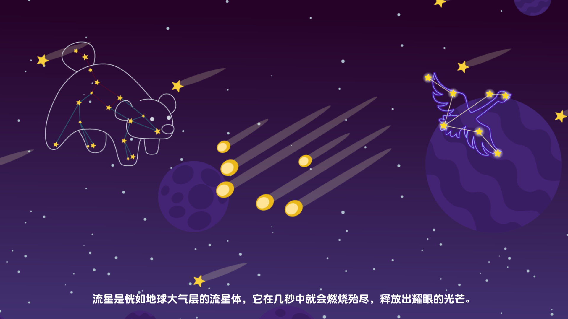 泡泡小镇宇宙飞船