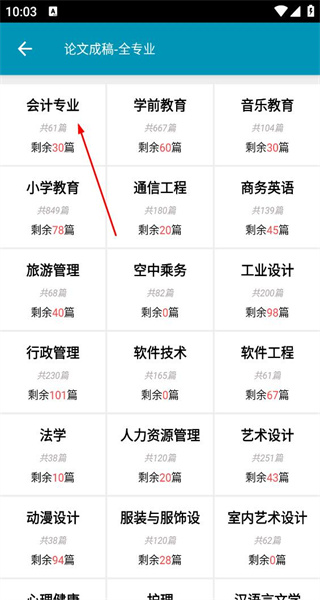 论文查重