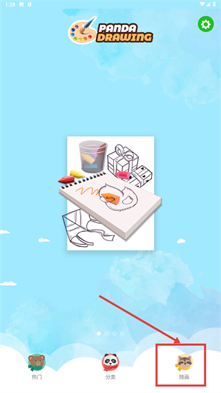 熊猫简笔画
